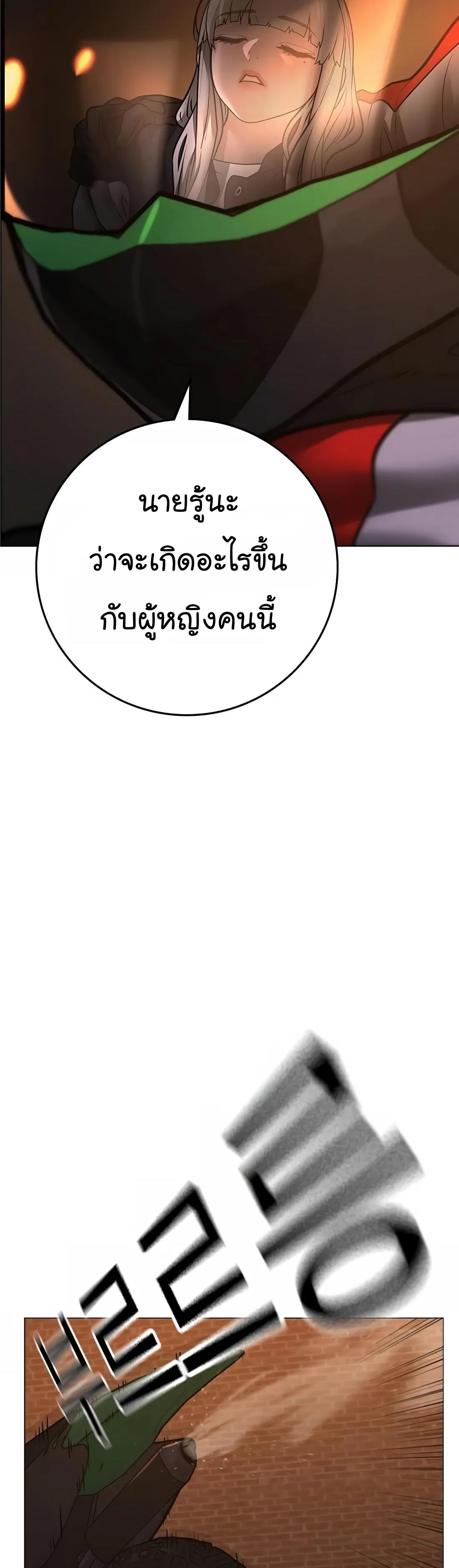 Reality Quest ตอนที่ 111 19