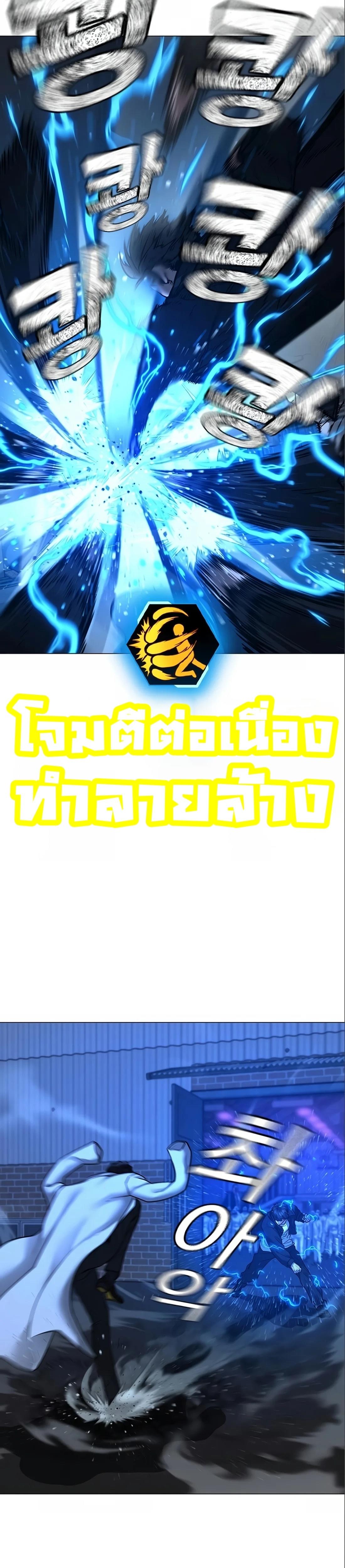 Reality Quest ตอนที่ 112 19