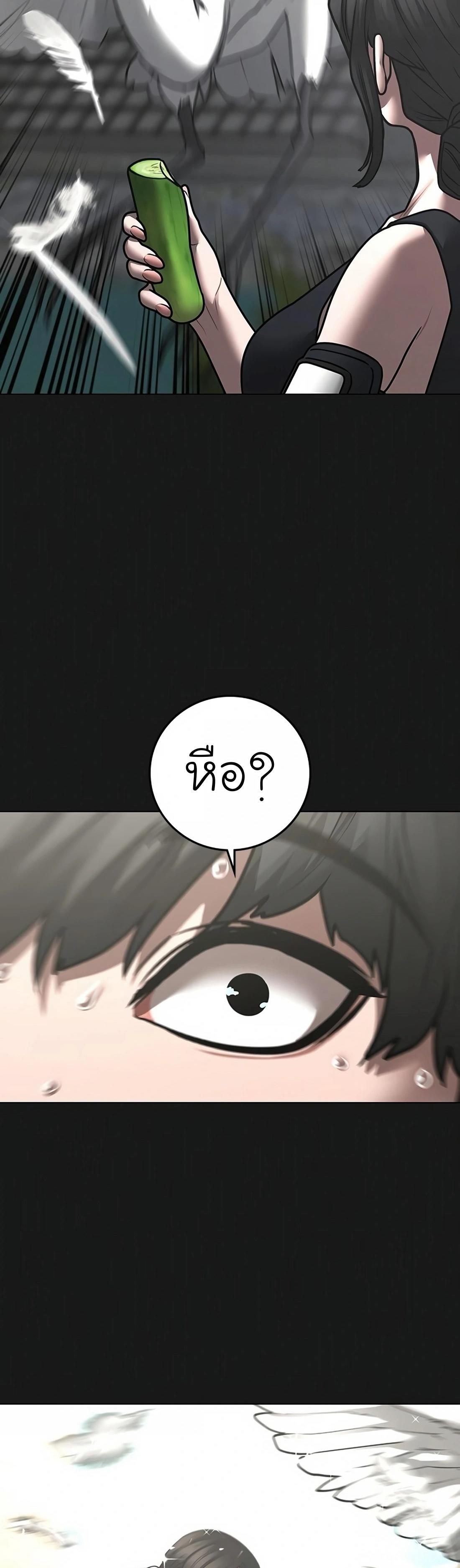 Reality Quest ตอนที่ 103 19