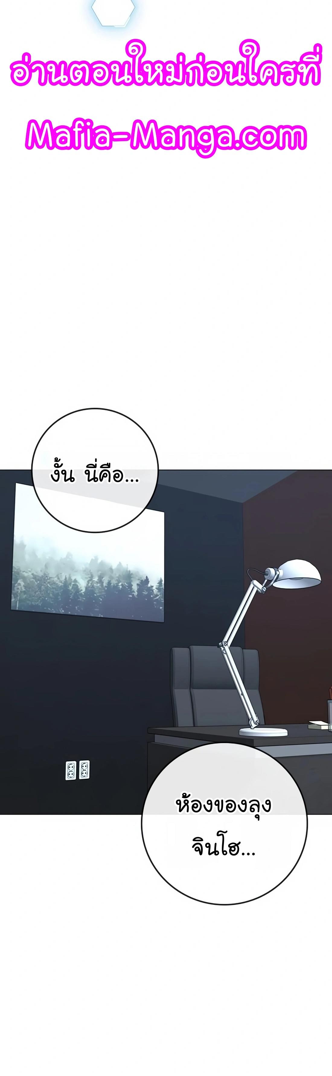Reality Quest ตอนที่ 108 19