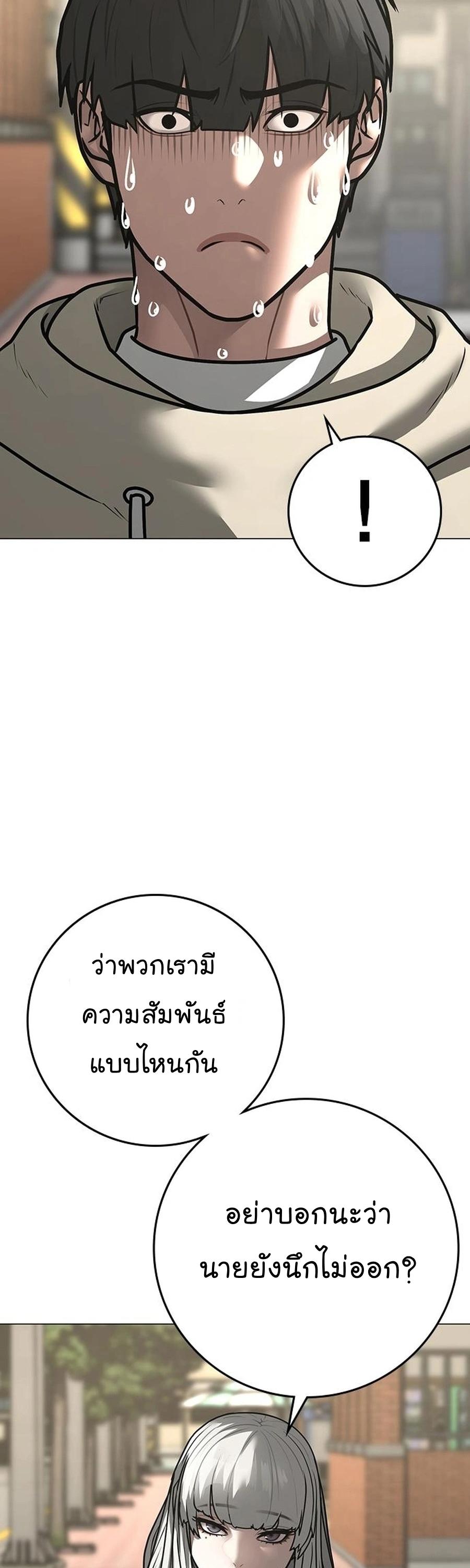 Reality Quest ตอนที่ 107 19