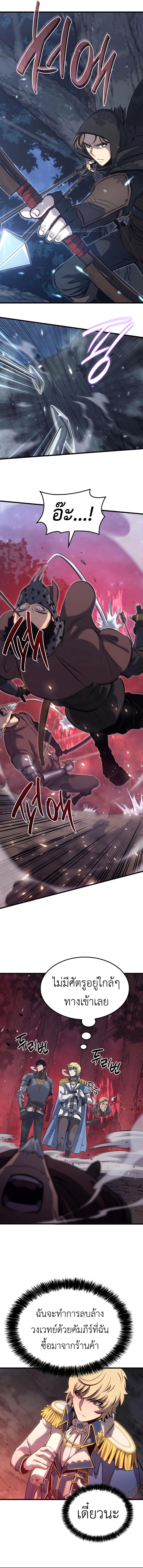 The Count’s Youngest Son is A Player ตอนที่ 11 19