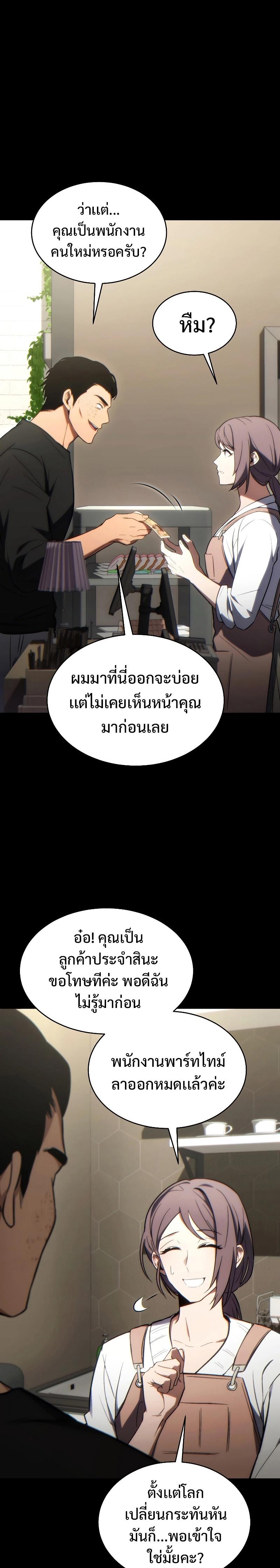 The Max-Level Player 100th Regression ตอนที่ 29 19