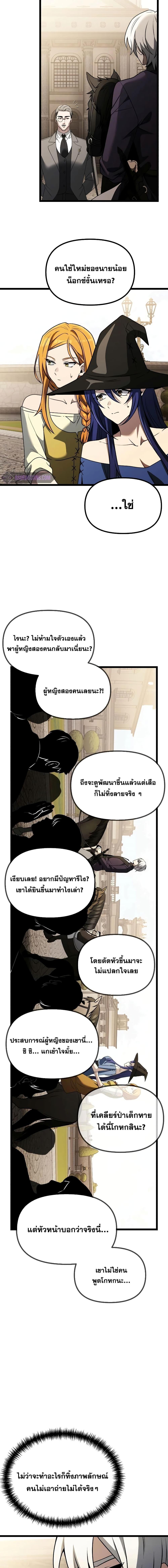 Terminally-Ill Genius Dark Knight ตอนที่ 34 19