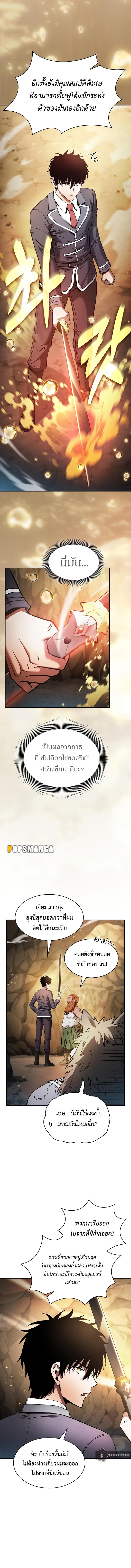 Academy’s Genius Swordmaster ตอนที่ 25 19