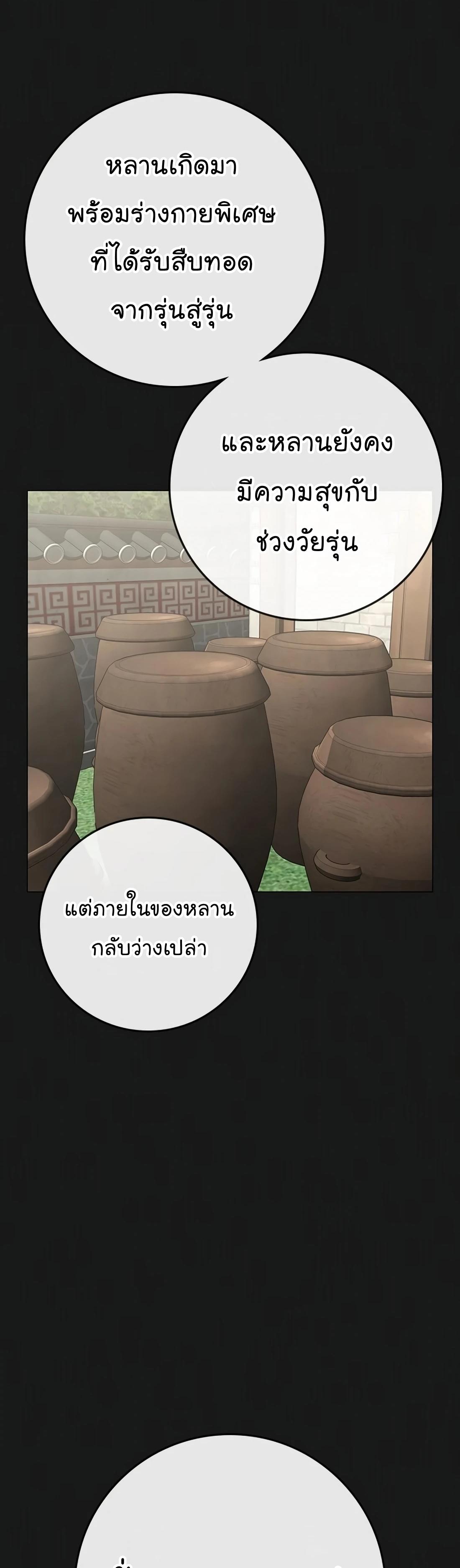 Reality Quest ตอนที่ 104 19