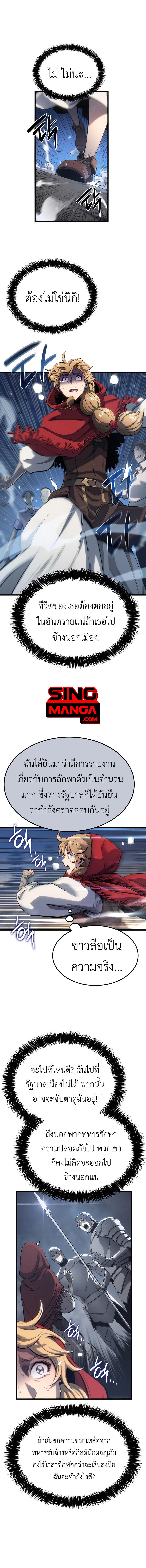 The Count’s Youngest Son is A Player ตอนที่ 11 1