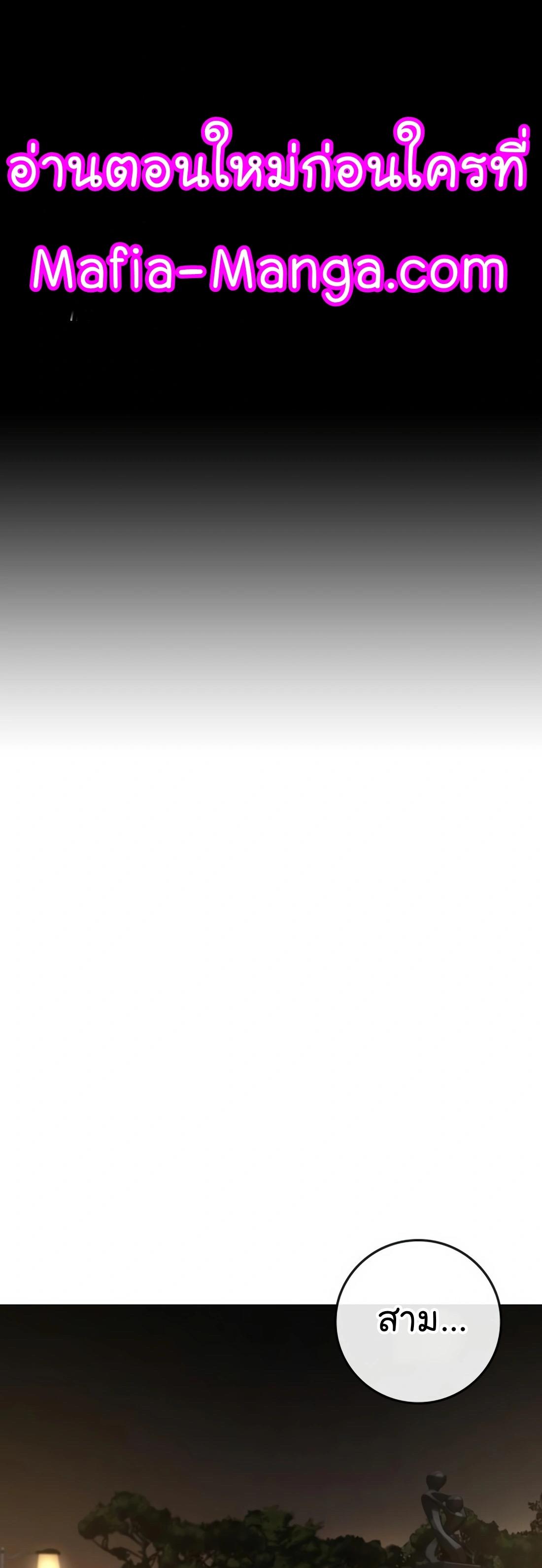 Reality Quest ตอนที่ 101 1