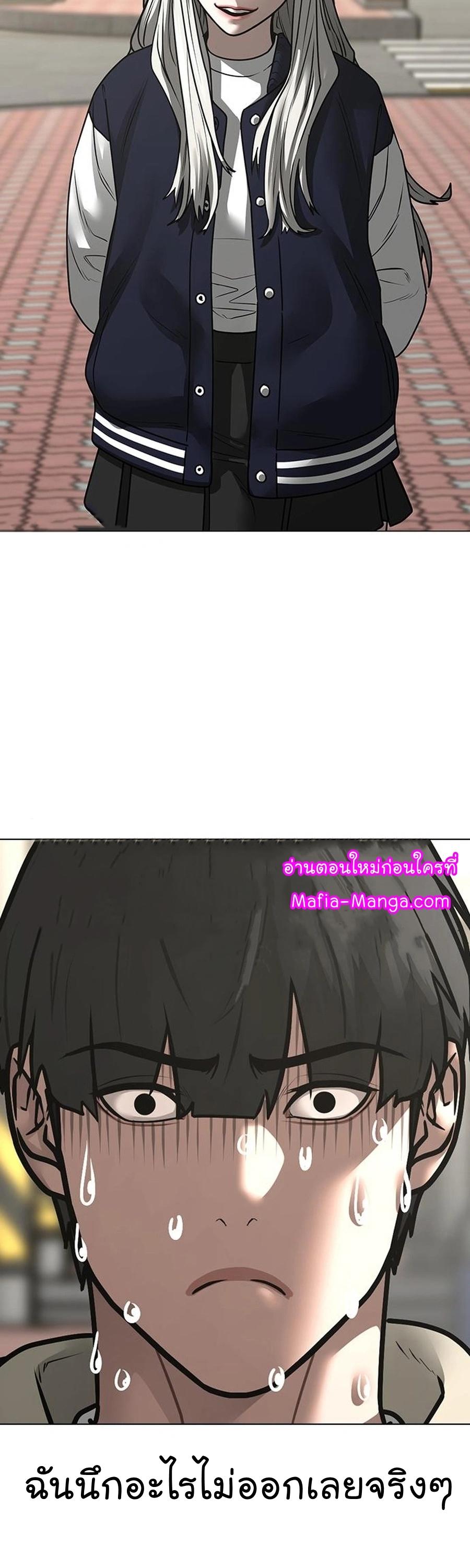 Reality Quest ตอนที่ 107 20