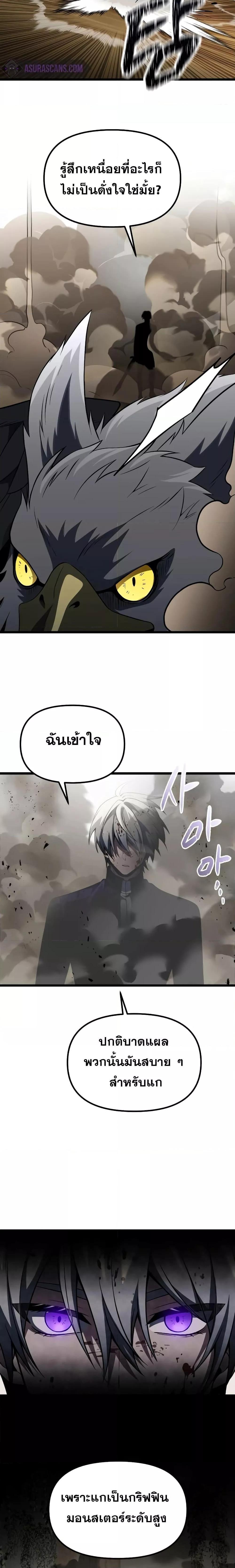 Terminally-Ill Genius Dark Knight ตอนที่ 33 20