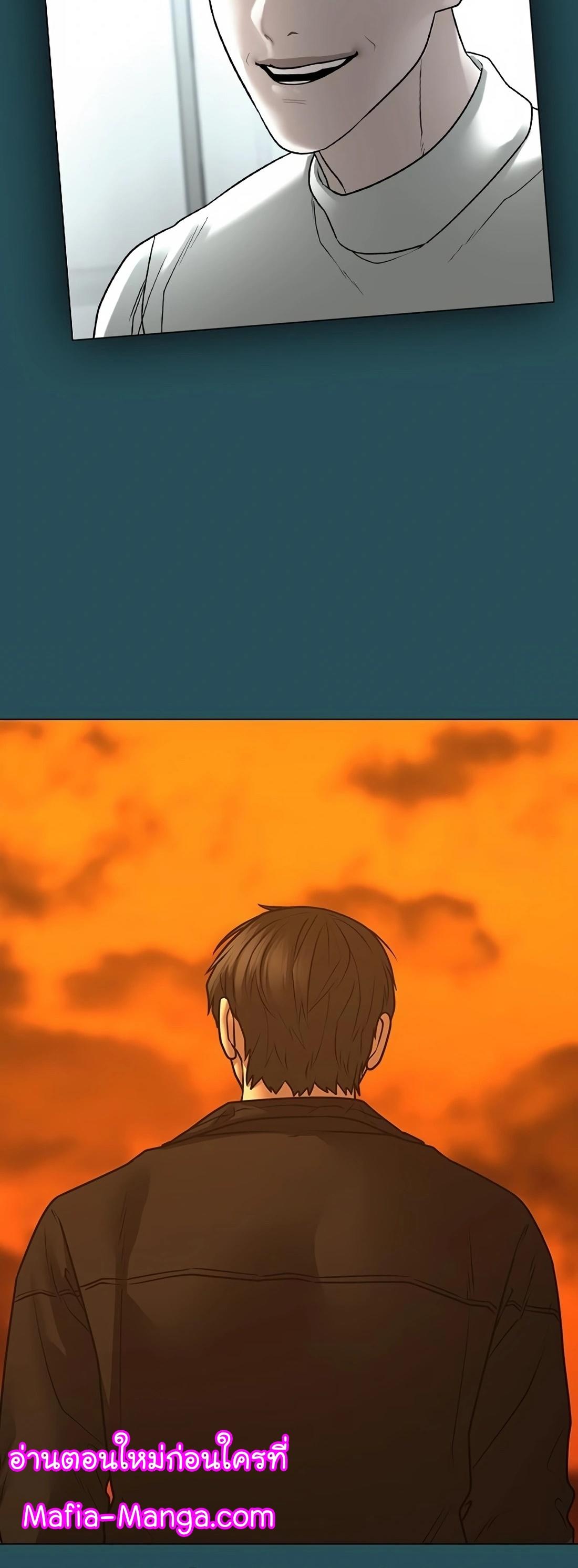 Reality Quest ตอนที่ 114 20