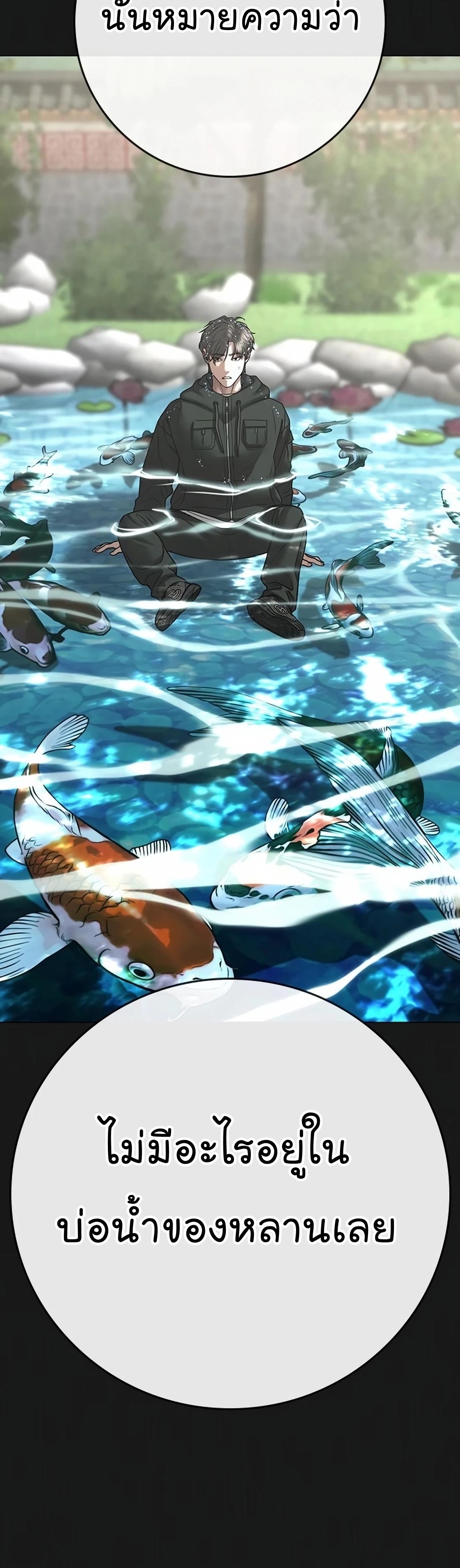 Reality Quest ตอนที่ 104 20