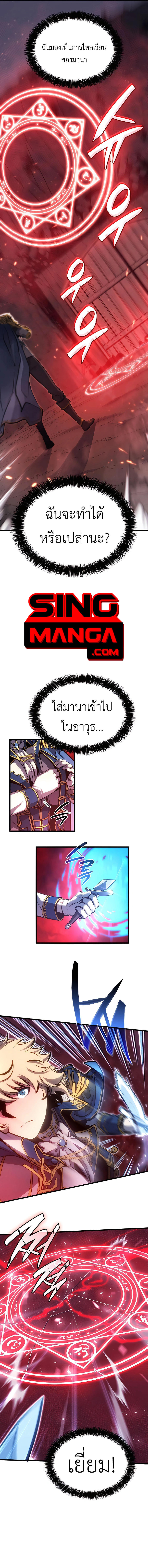 The Count’s Youngest Son is A Player ตอนที่ 11 20