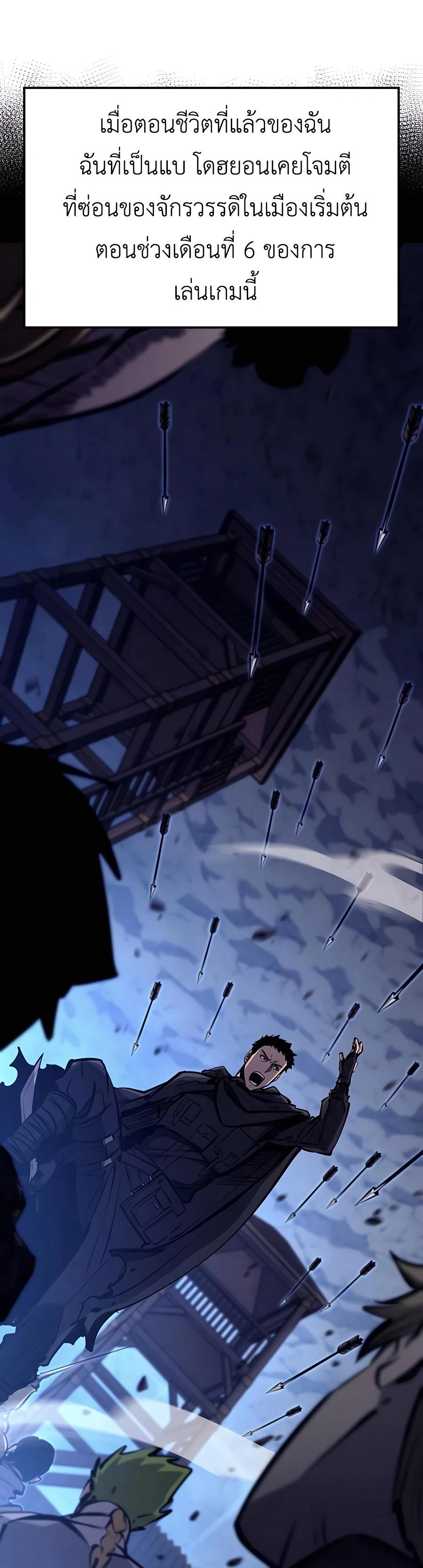 The Count’s Youngest Son is A Player ตอนที่ 13 20