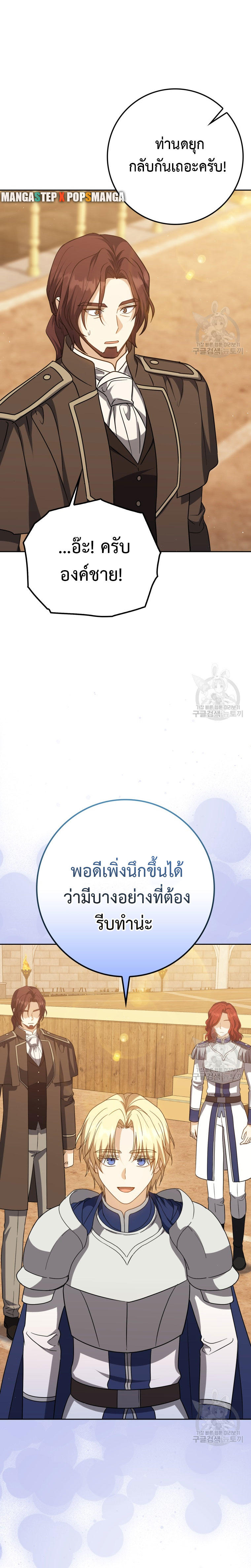 The Reincarnated Assassin is a Genius Swordsman ตอนที่ 29 20