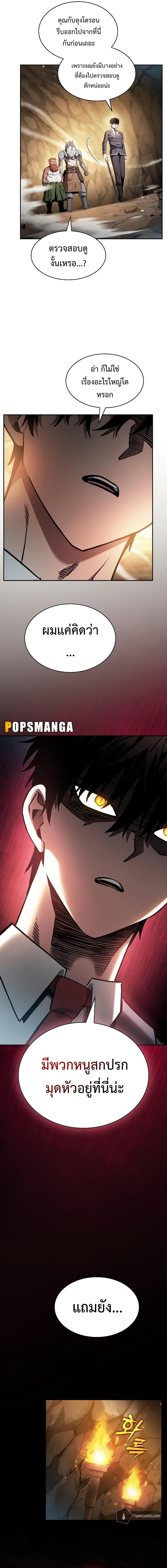 Academy’s Genius Swordmaster ตอนที่ 25 20