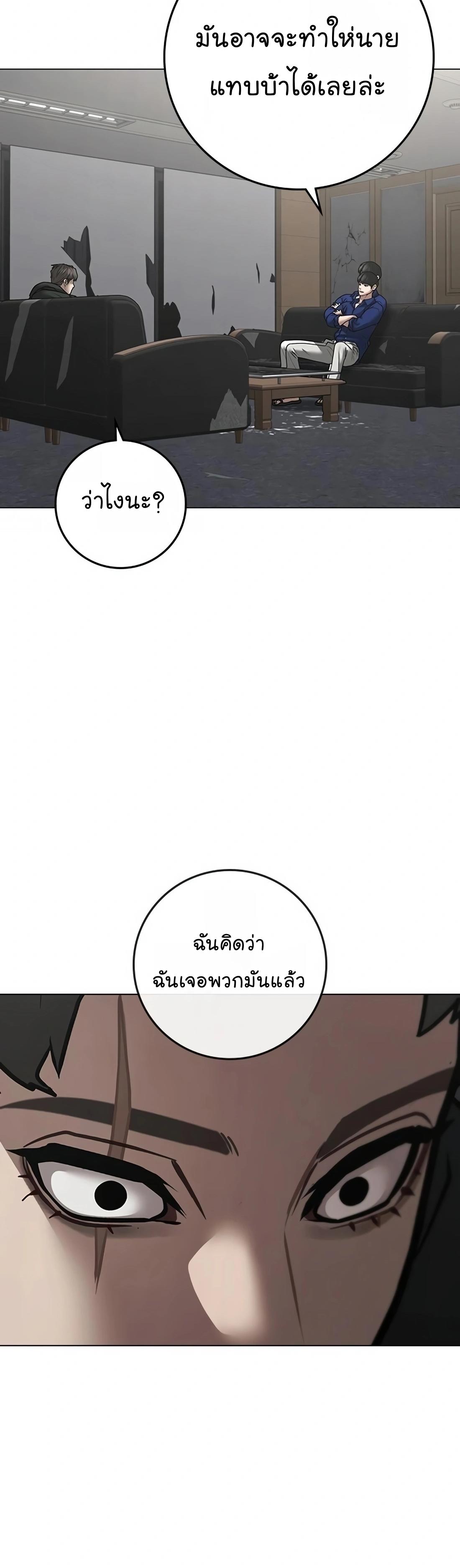 Reality Quest ตอนที่ 101 20