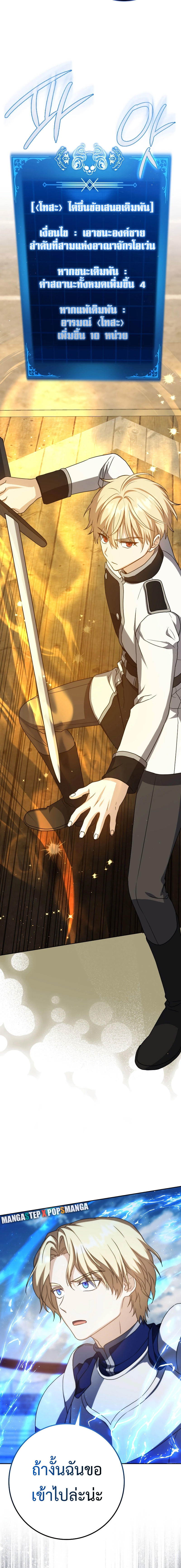 The Reincarnated Assassin is a Genius Swordsman ตอนที่ 28 20