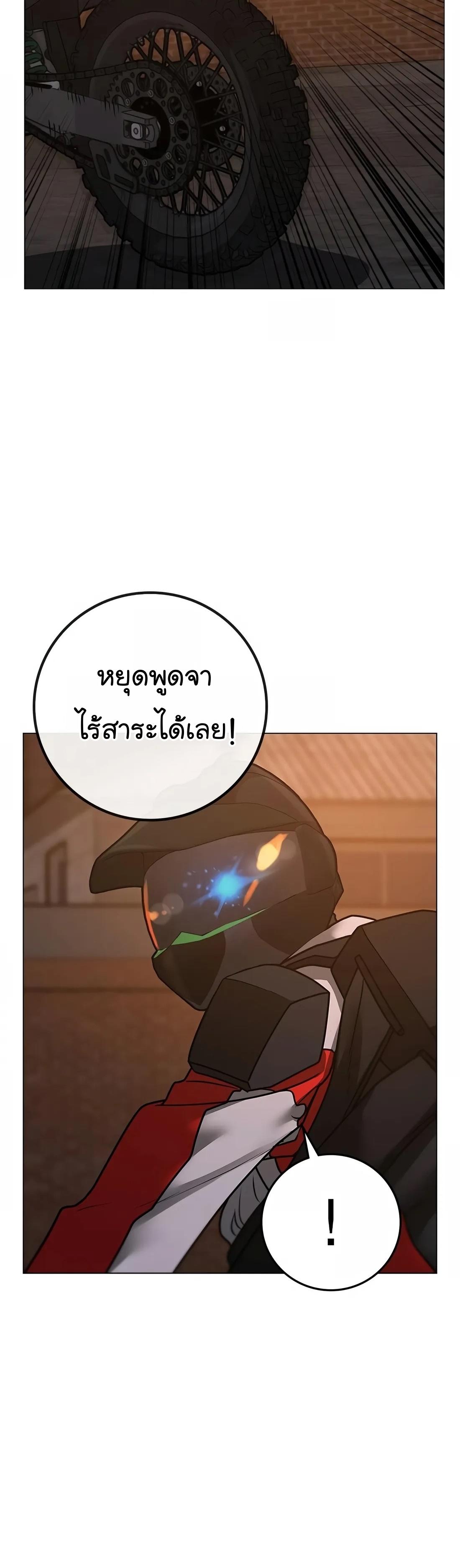 Reality Quest ตอนที่ 111 20