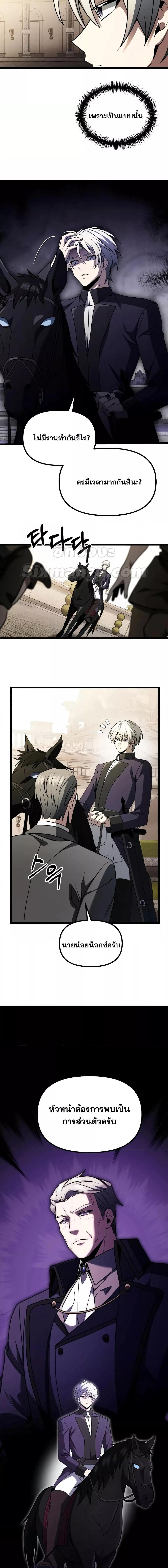 Terminally-Ill Genius Dark Knight ตอนที่ 34 20