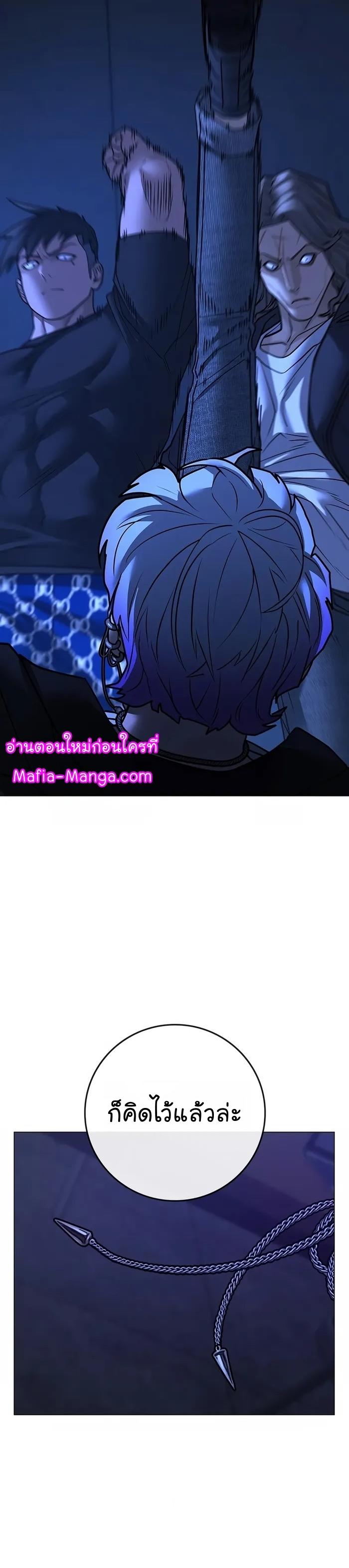 Reality Quest ตอนที่ 109 20