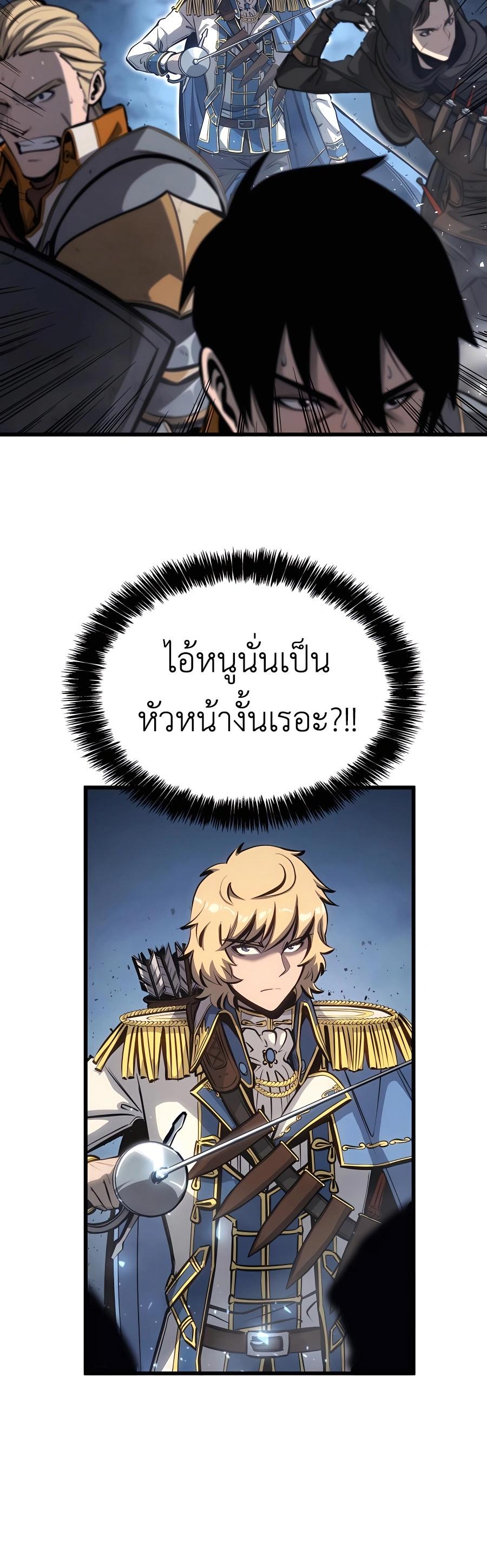 The Count’s Youngest Son is A Player ตอนที่ 14 20