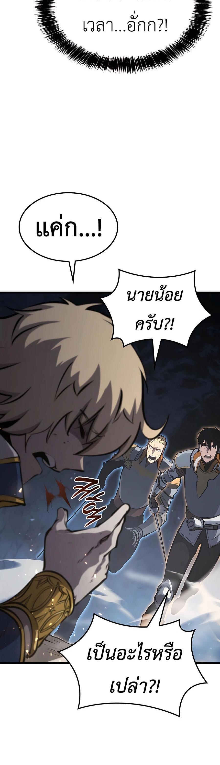 The Count’s Youngest Son is A Player ตอนที่ 15 20