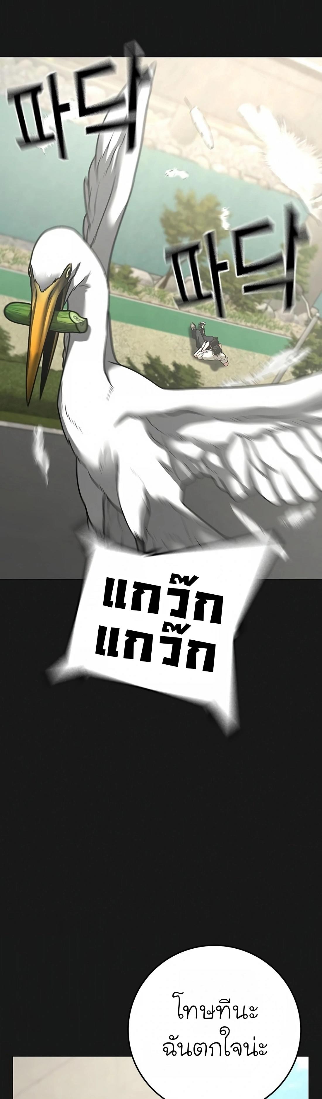 Reality Quest ตอนที่ 103 21