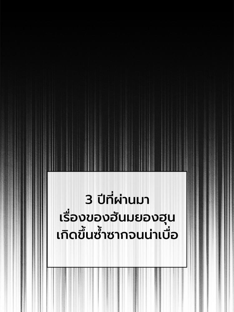 Devil Returns To School Days ตอนที่ 25 21