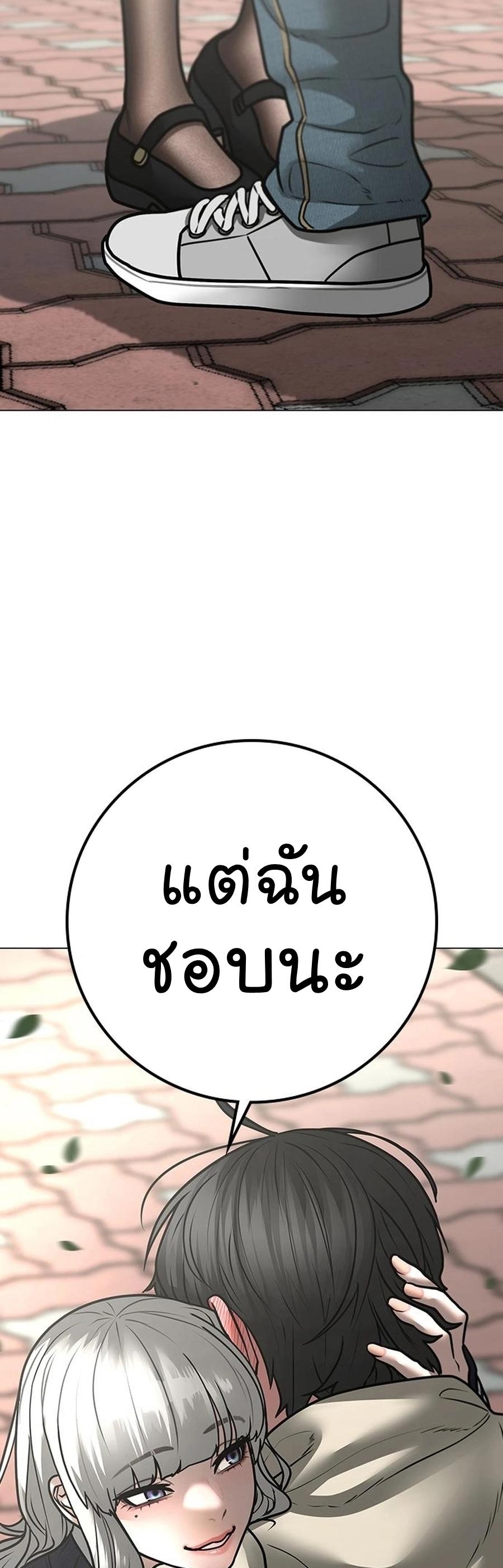 Reality Quest ตอนที่ 107 2