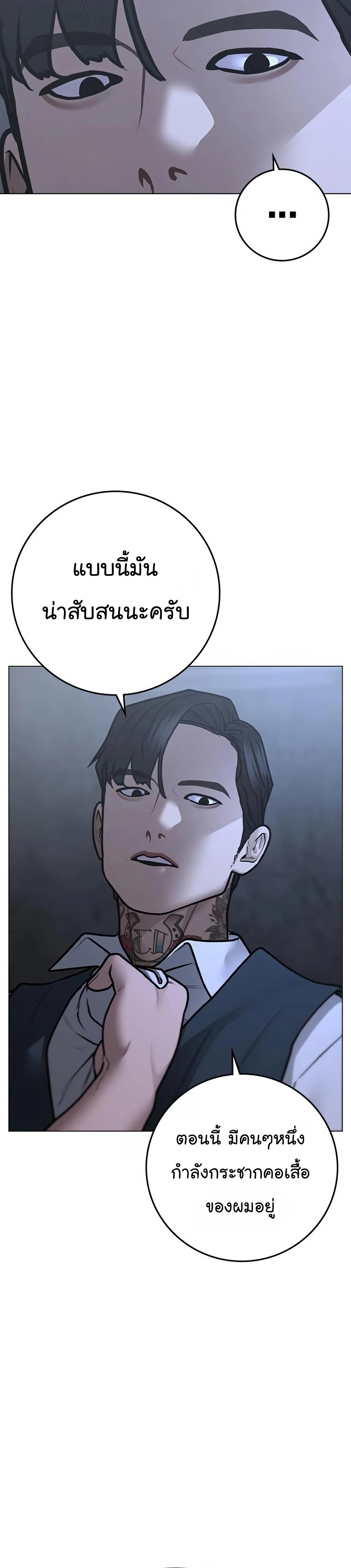 Reality Quest ตอนที่ 100 21