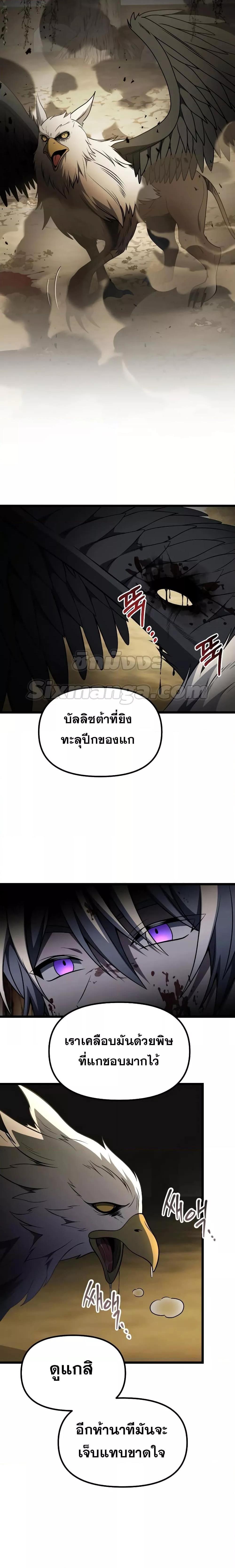 Terminally-Ill Genius Dark Knight ตอนที่ 33 21