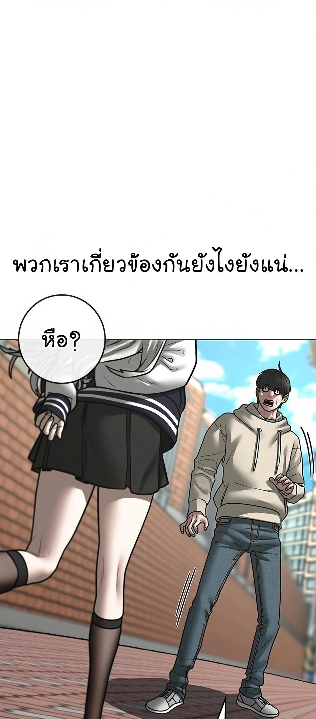 Reality Quest ตอนที่ 107 21