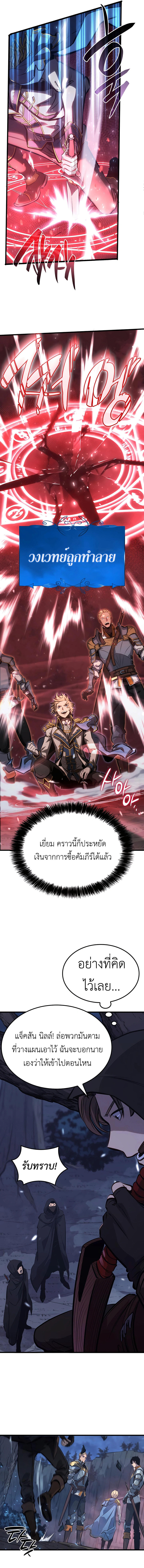 The Count’s Youngest Son is A Player ตอนที่ 11 21