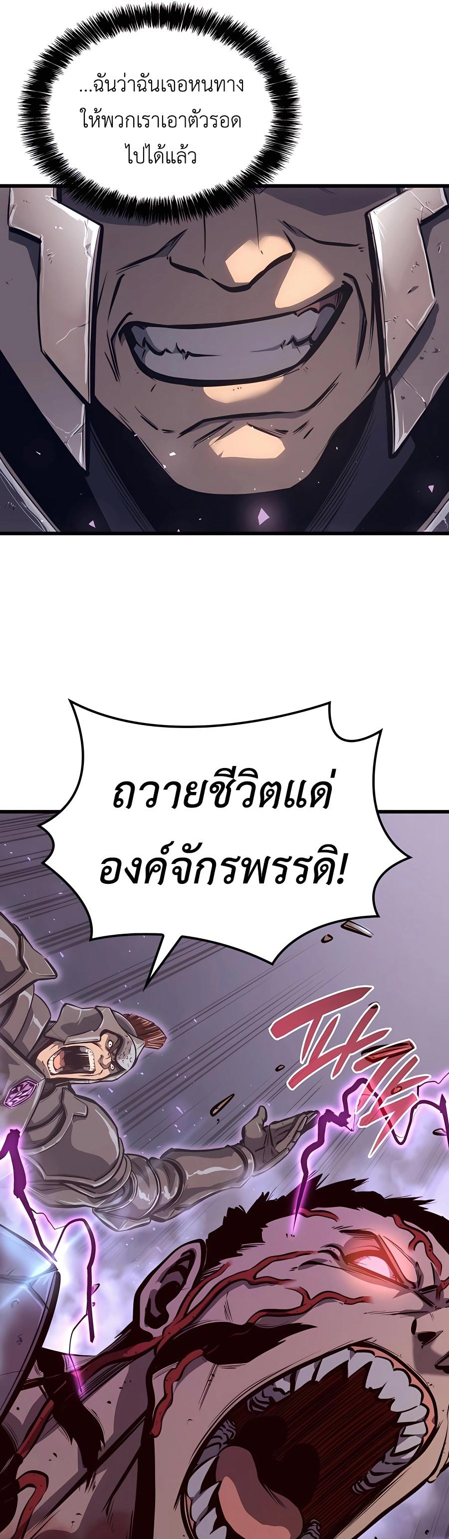 The Count’s Youngest Son is A Player ตอนที่ 14 21