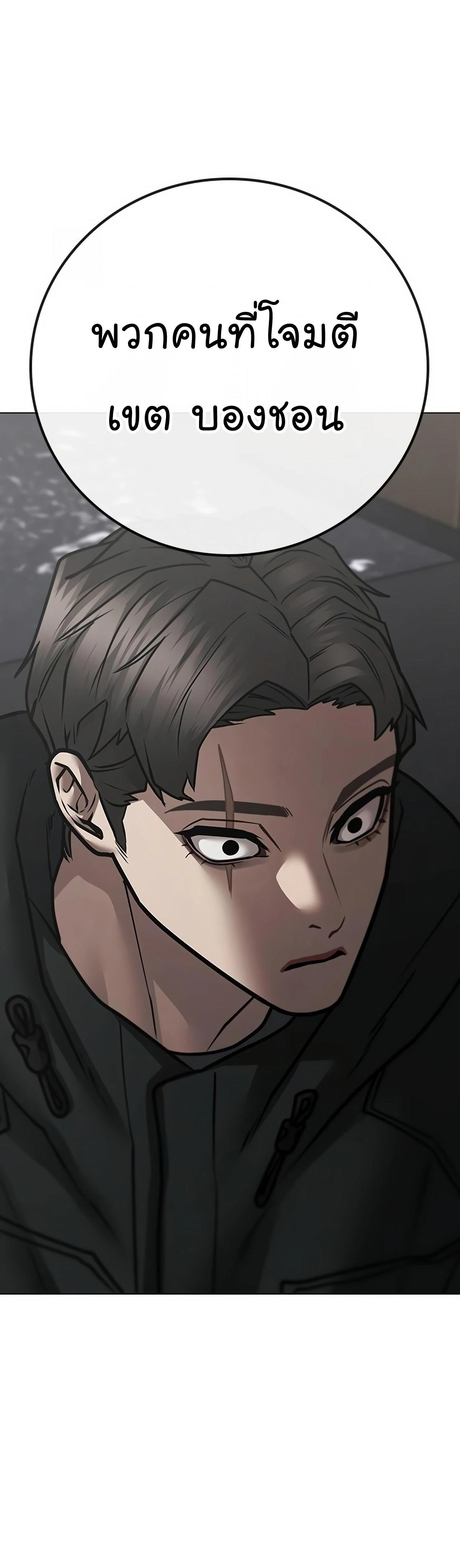 Reality Quest ตอนที่ 101 21