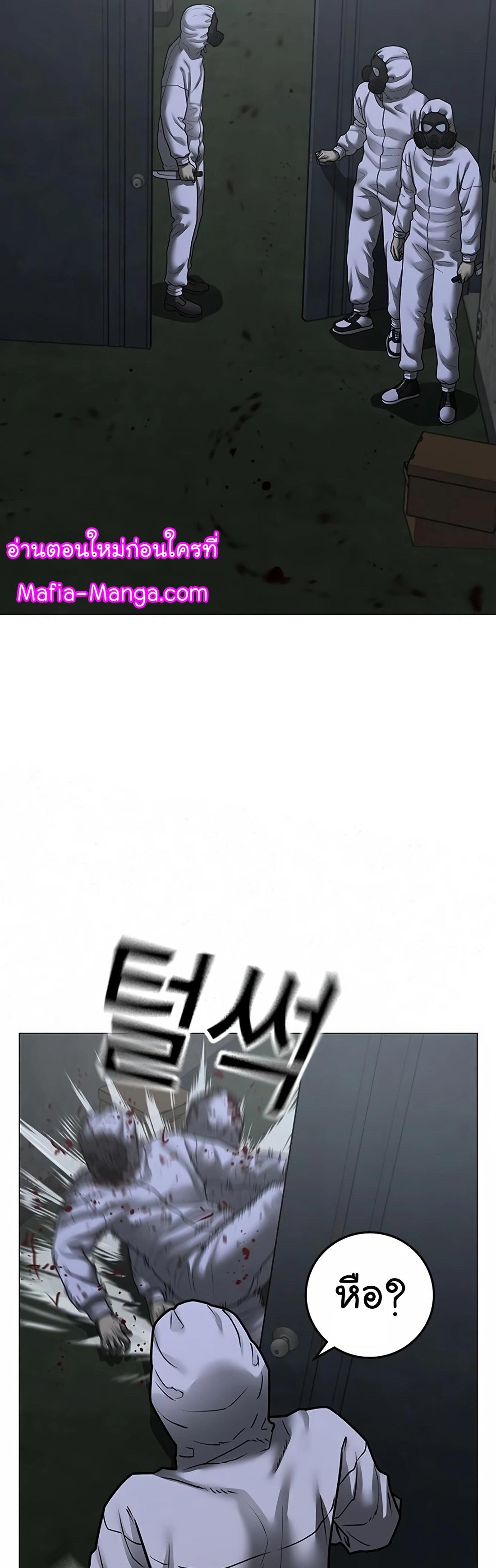 Reality Quest ตอนที่ 113 21