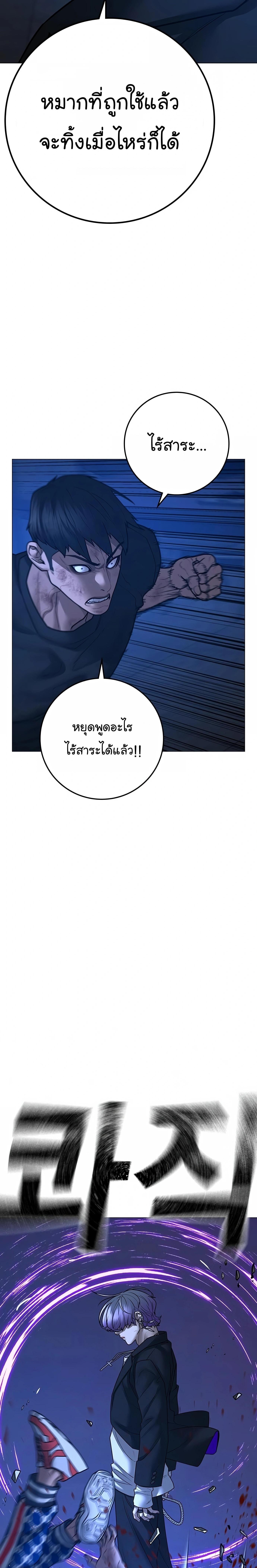 Reality Quest ตอนที่ 110 21