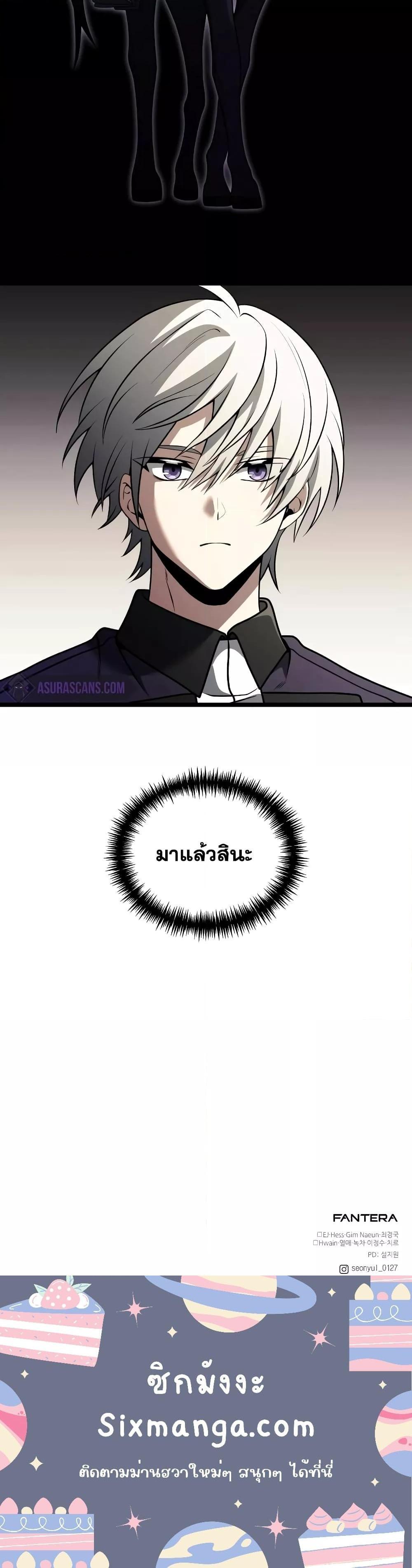 Terminally-Ill Genius Dark Knight ตอนที่ 34 21