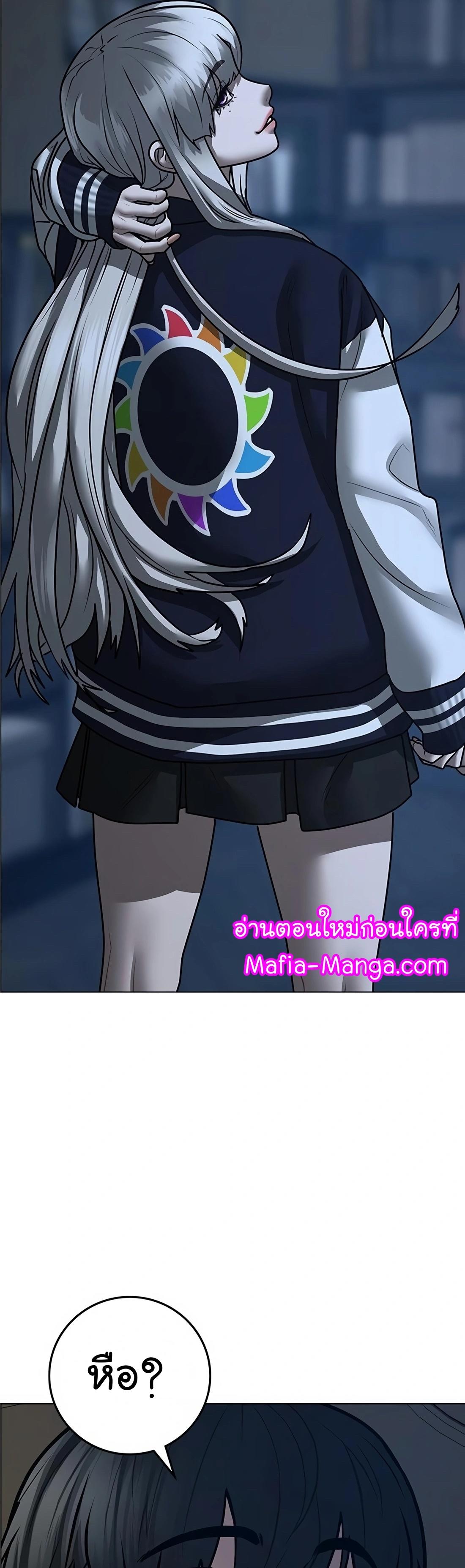 Reality Quest ตอนที่ 108 21