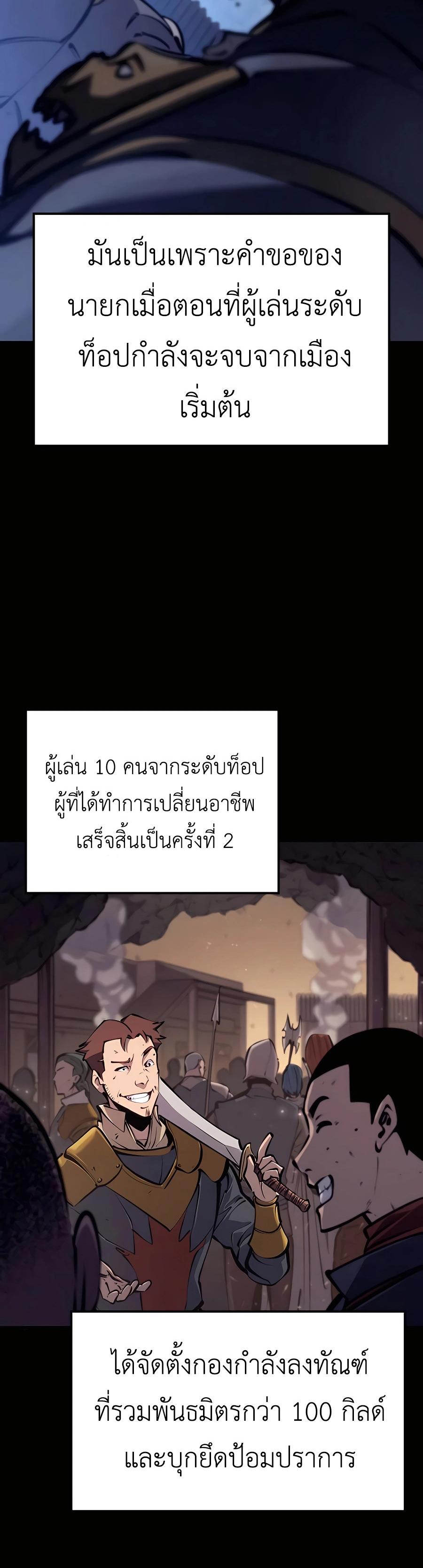 The Count’s Youngest Son is A Player ตอนที่ 13 21