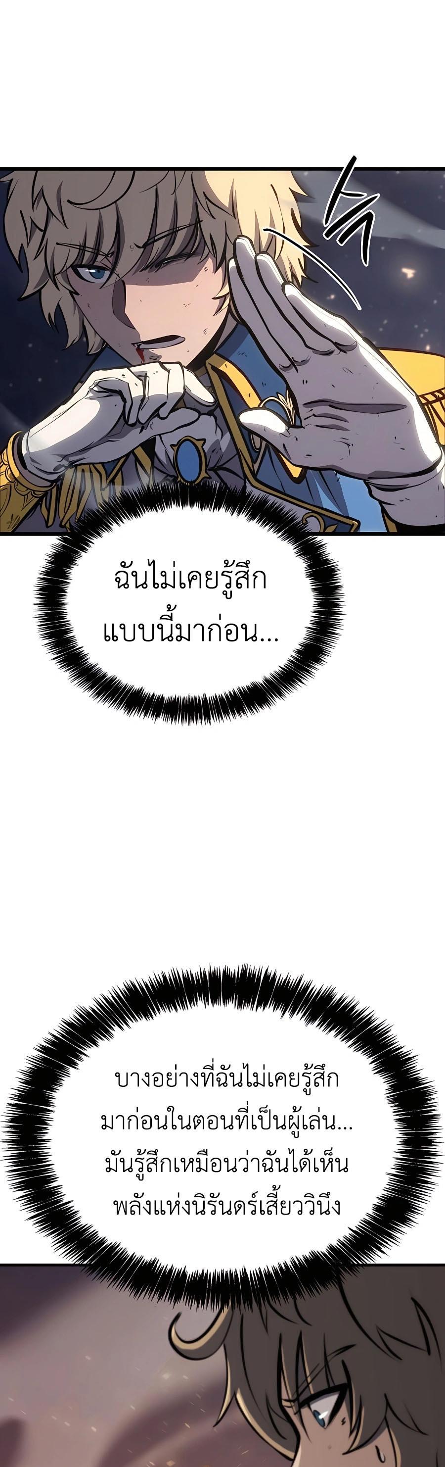The Count’s Youngest Son is A Player ตอนที่ 15 21