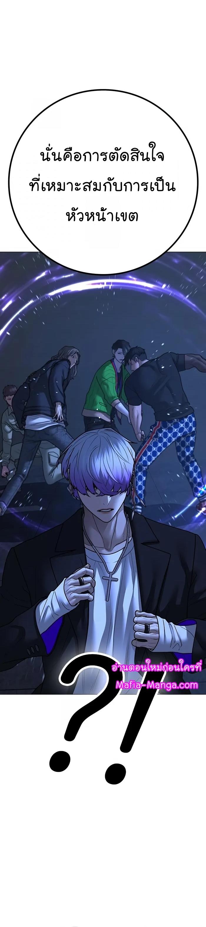 Reality Quest ตอนที่ 109 21