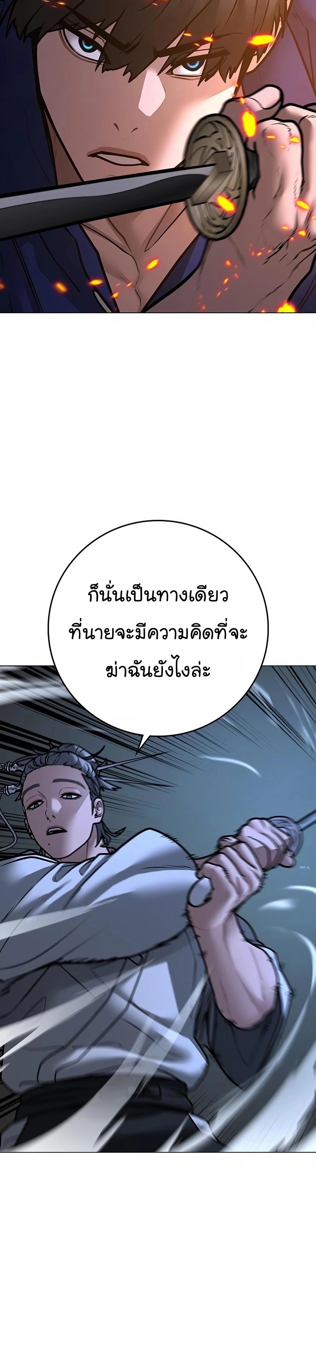 Reality Quest ตอนที่ 102 21