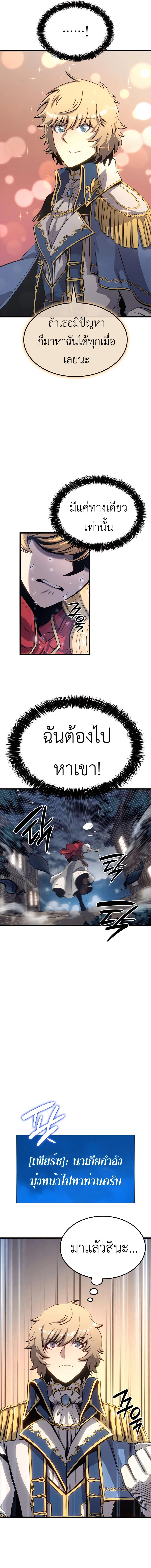The Count’s Youngest Son is A Player ตอนที่ 11 2