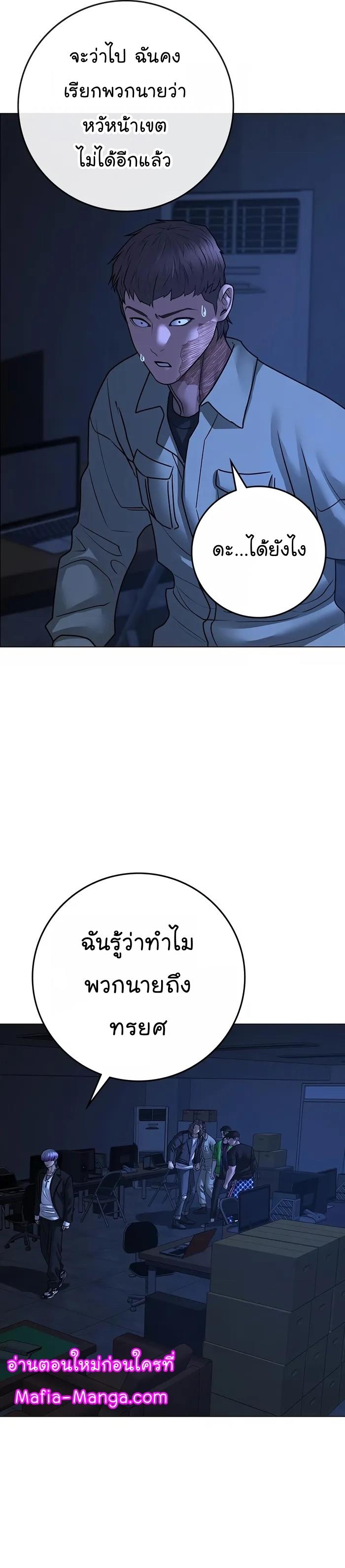 Reality Quest ตอนที่ 109 22