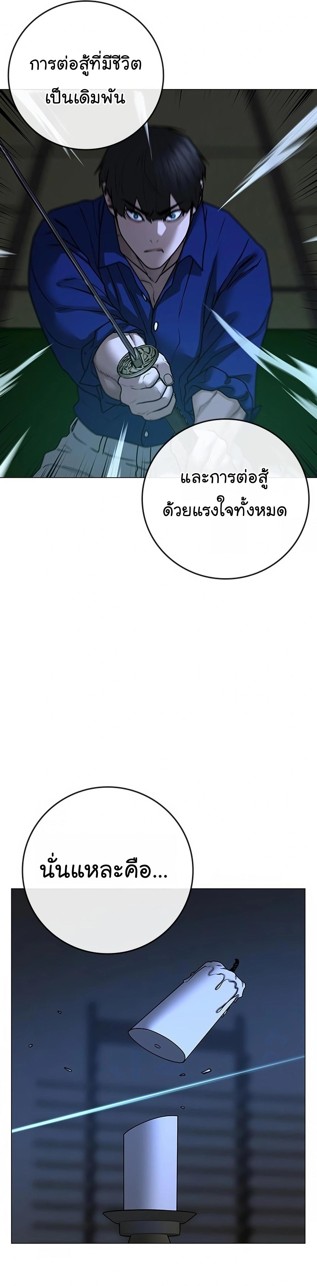 Reality Quest ตอนที่ 102 22