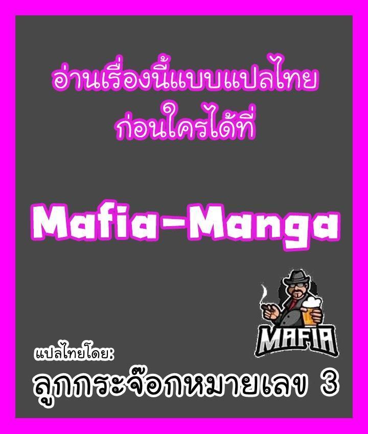 Reality Quest ตอนที่ 105 22