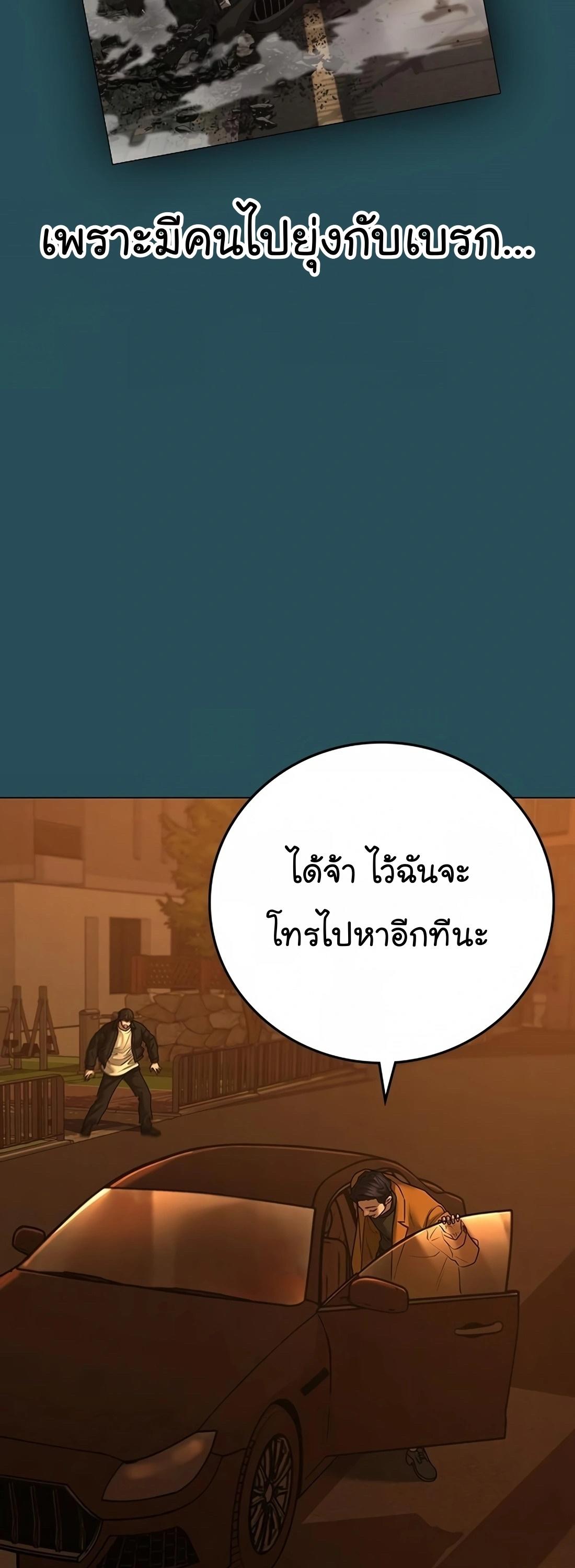 Reality Quest ตอนที่ 114 22