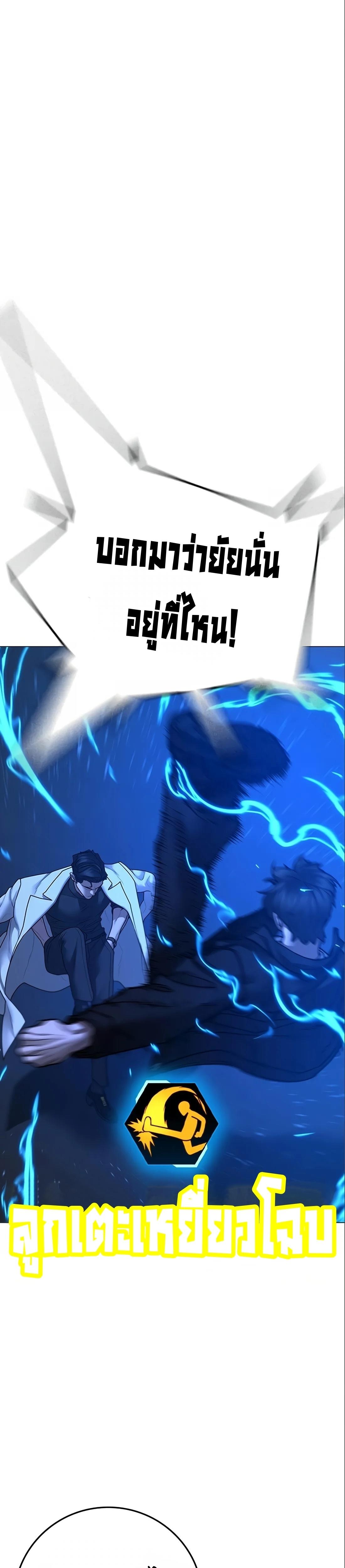 Reality Quest ตอนที่ 112 22